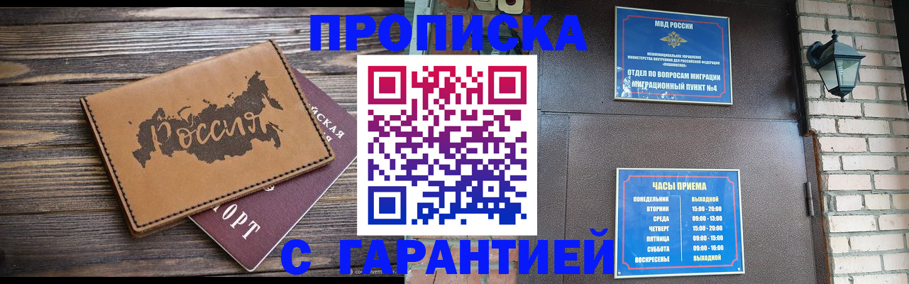 прописка ребенка в Ленинск-Кузнецком