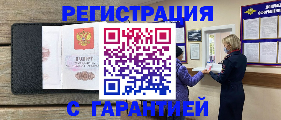 временная регистрация собственник в Ленинск-Кузнецком