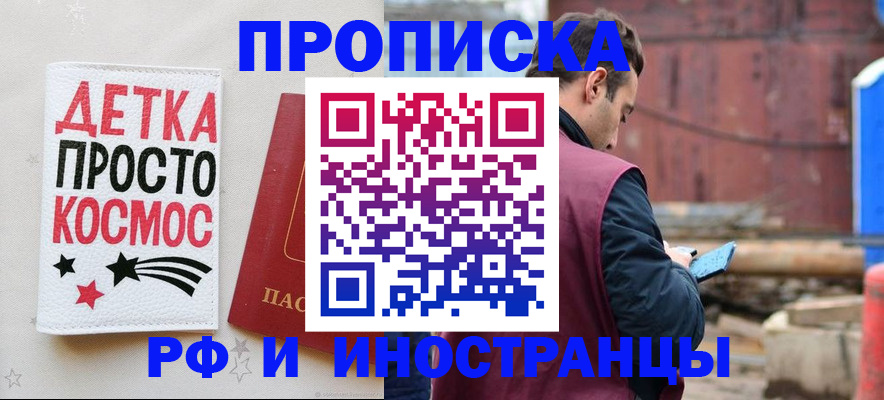прописка иностранных граждан в Ленинск-Кузнецком
