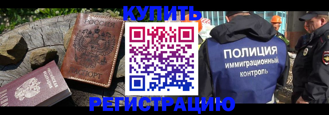 прописка от собственника в Ленинск-Кузнецком